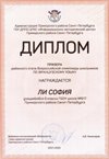 2021-2022 Ли София 6а (РО-франц.язык-Барановская М.С.)